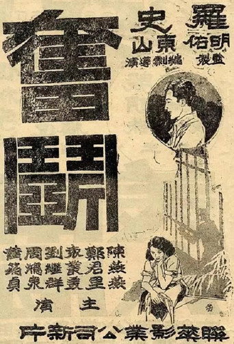 Poster for “Struggling”
