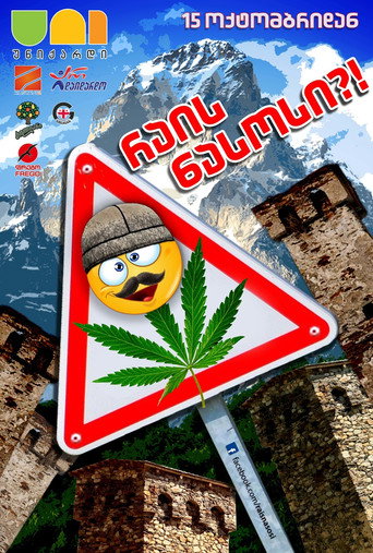 Poster for “Give me the pump 2”