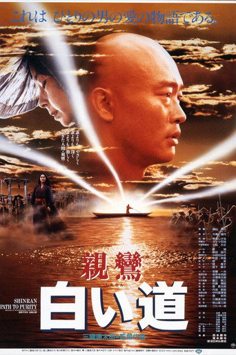 Poster for “Shinran: Path to Purity”