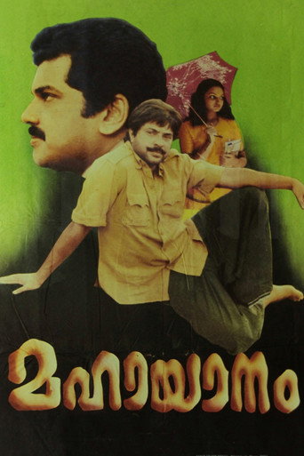 Poster for “Mahayanam”