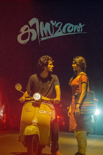 Poster for “Kismath”