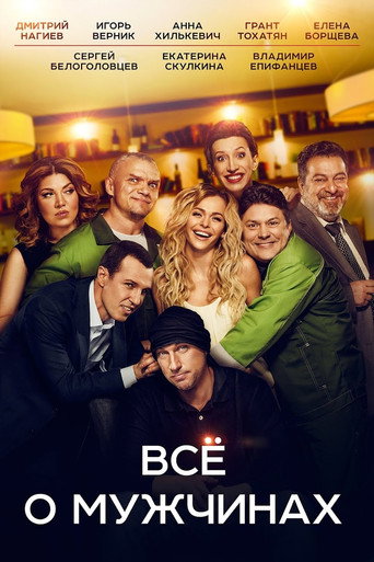 Poster for “Everything about Men”