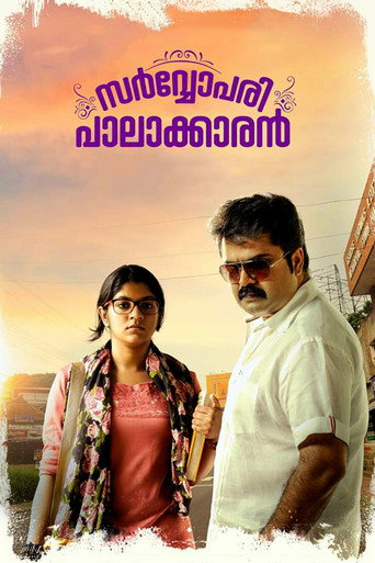 Постер фильма «സർവ്വോപരി പാലാക്കാരൻ»