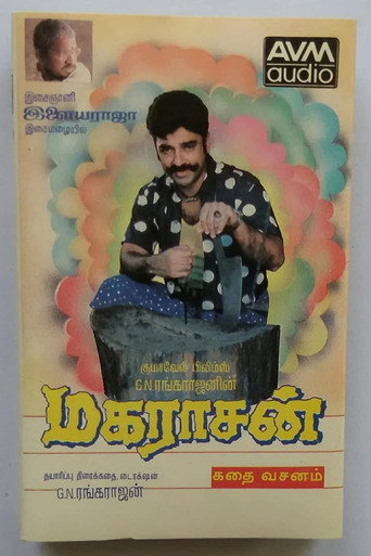 Poster for “Maharasan”