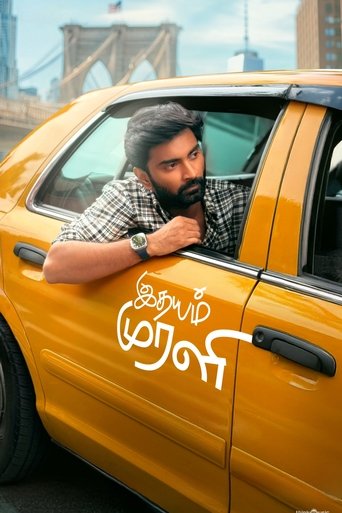 Poster for “Idhayam Murali”