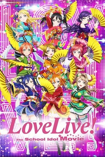 Постер фильма «ラブライブ!The School Idol Movie»