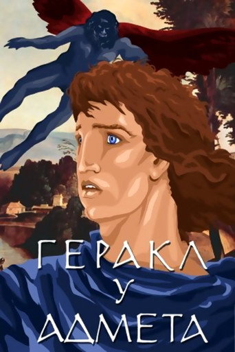 Poster for “Hercules and Admetus”