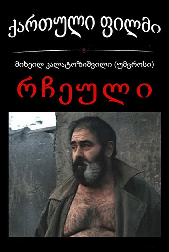 Poster for “The Beloved”