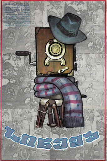 Poster for “Cinema”