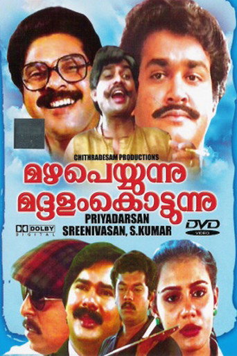 Poster for “Mazha Peyyunnu Maddalam Kottunnu”