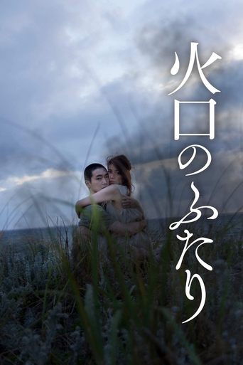 Poster for “It Feels So Good”