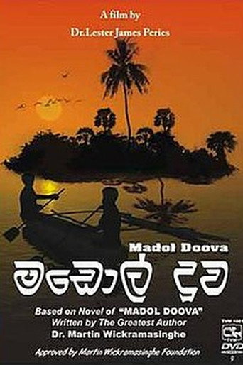 Постер фильма «Madol Doova - මඩොල් දූව»