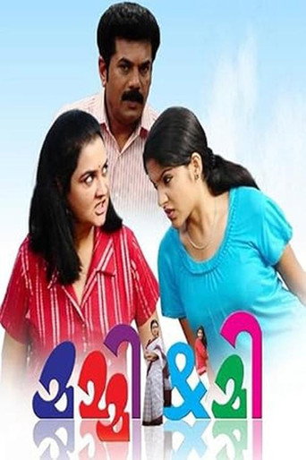 Постер фильма «മമ്മി & മി»