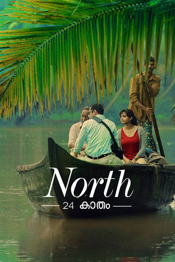 Poster for “North 24 Kaatham”