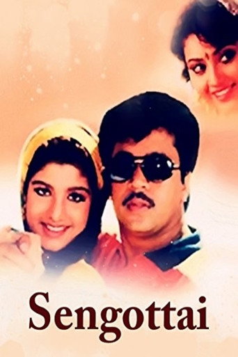 Poster for “Sengottai”