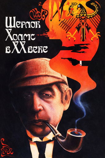 Poster for “Sherlock Holmes in the 20th Century”