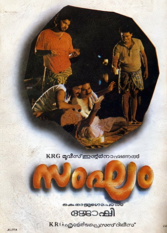 Poster for “Sangham”
