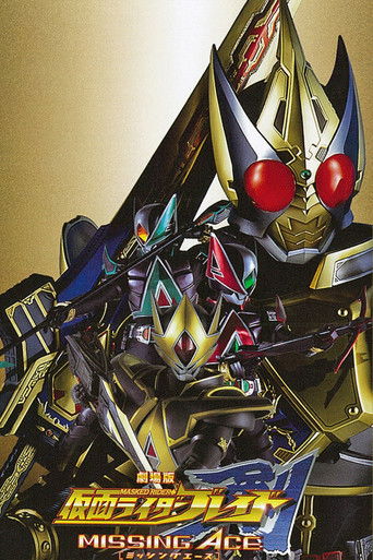Постер фильма «Kamen Rider Blade: Пропавший туз»
