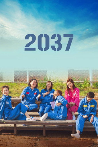 Постер фильма «2037»
