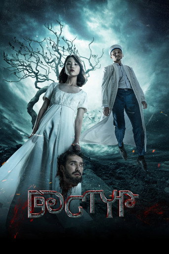 Poster for “Dastur”