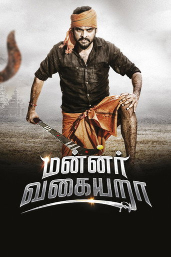 Poster for “Mannar Vagaiyara”