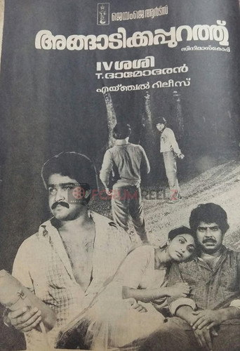 Poster for “Angadikkappurathu”
