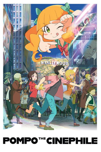 Poster for “Pompo the Cinephile”