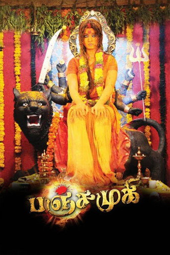 Poster for “Panchakshari”