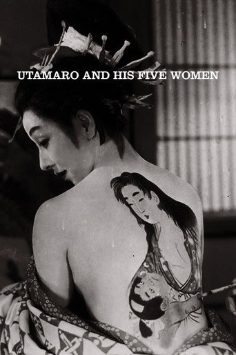 Постер фильма «歌麿をめぐる五人の女»