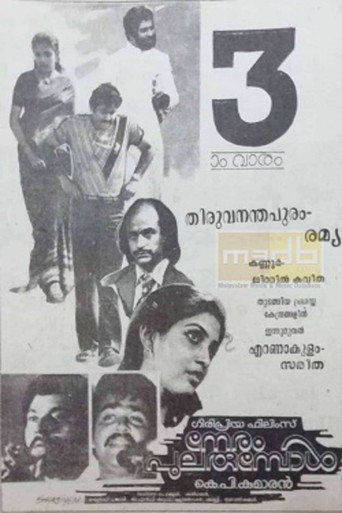 Poster for “Neram Pularumbol”