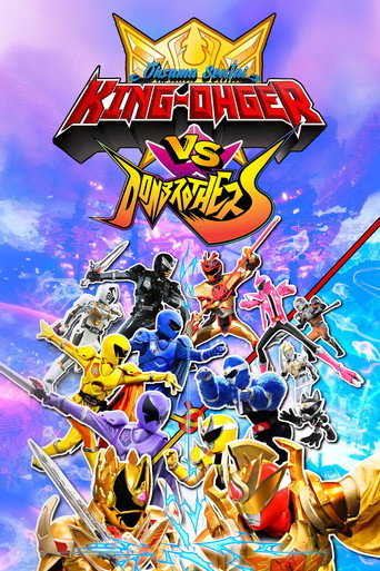 Poster for “Ohsama Sentai King-Ohger vs. Donbrothers”
