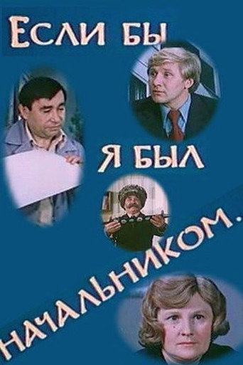 Poster for “If I Were the Boss...”