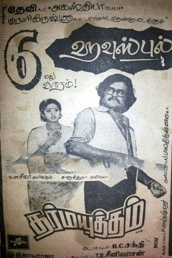Poster for “Dharma Yuddam”