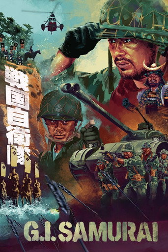 Poster for “G.I. Samurai”