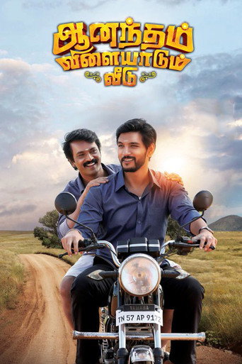 Poster for “Anandham Vilayadum Veedu”