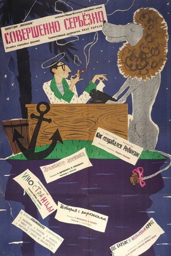 Poster for “Sovershenno seryozno”