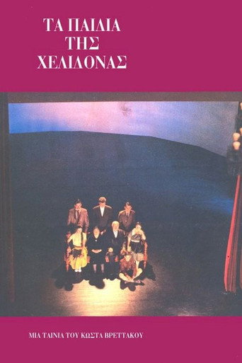Poster for “The Children of the Swallow”