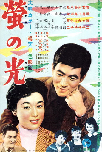 Poster for “Farewell Song”