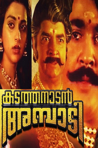 Poster for “Kadathanadan Ambadi”