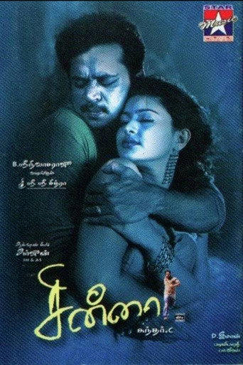 Poster for “Chinna”