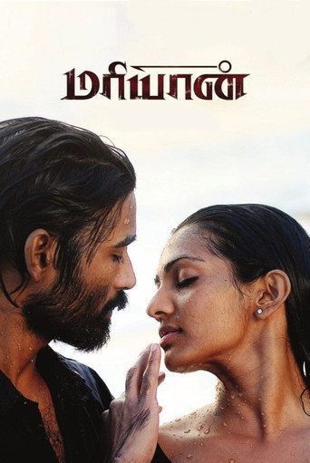 Poster for “Maryan”