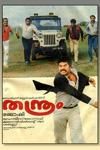 Poster for “Thanthram”