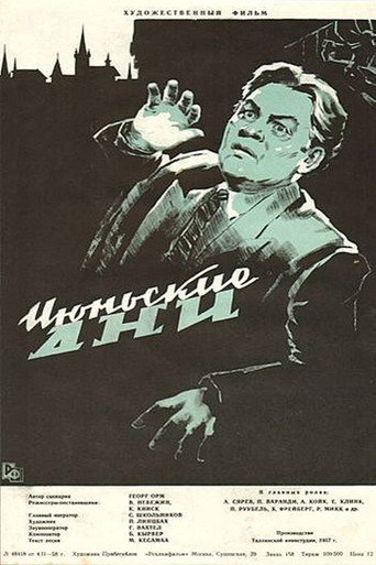 Постер фильма «Июньские дни»