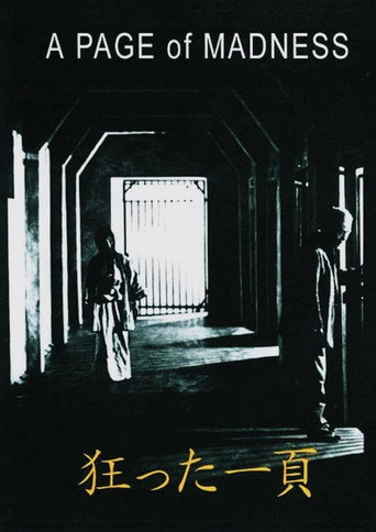 Poster for “A Page of Madness”
