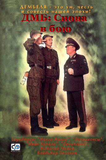 Poster for “DMB-5”