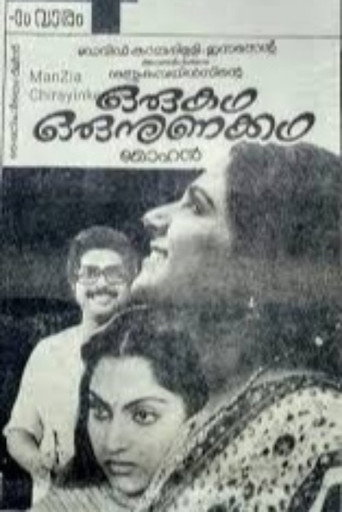Poster for “Oru Kadha Oru Nunakadha”