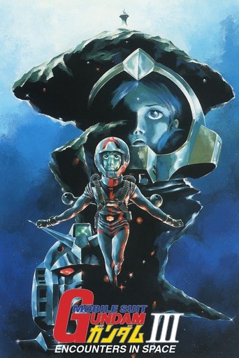 Постер фильма «機動戦士ガンダム III めぐりあい宇宙編»