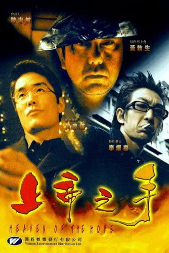 Poster for “Heaven of Hope”