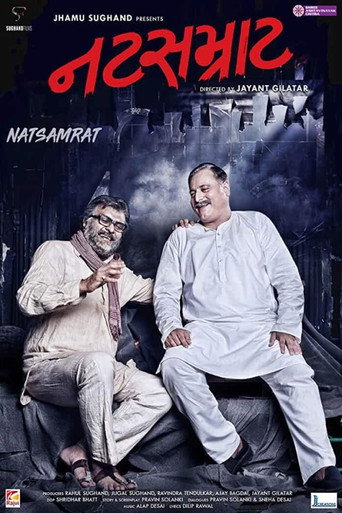 Poster for “Natsamrat”