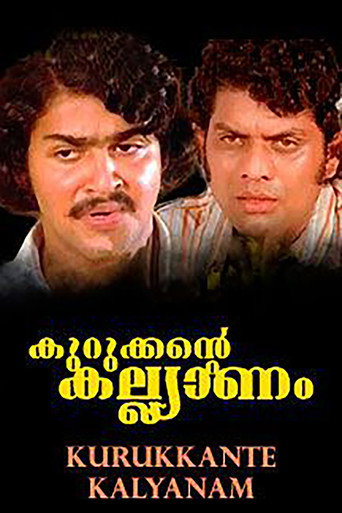 Постер фильма «കുറുക്കന്‍റെ കല്യാണം»
